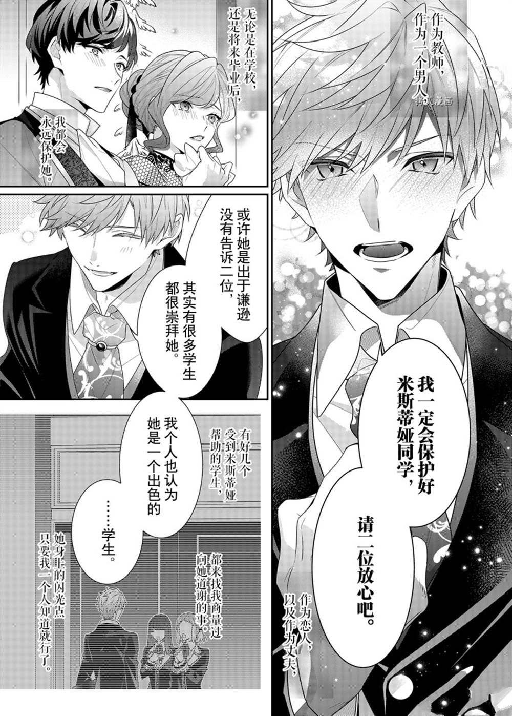 第13话 试看版