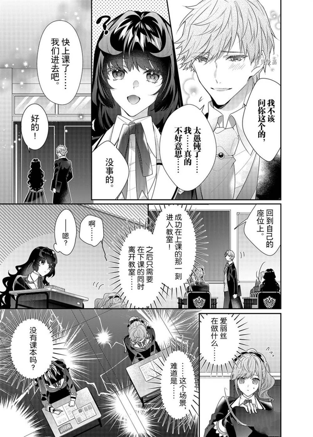 第13话 试看版