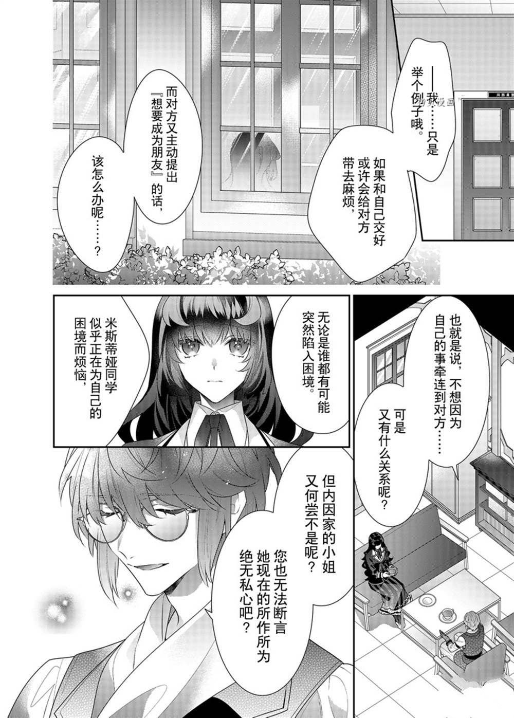 第13话 试看版