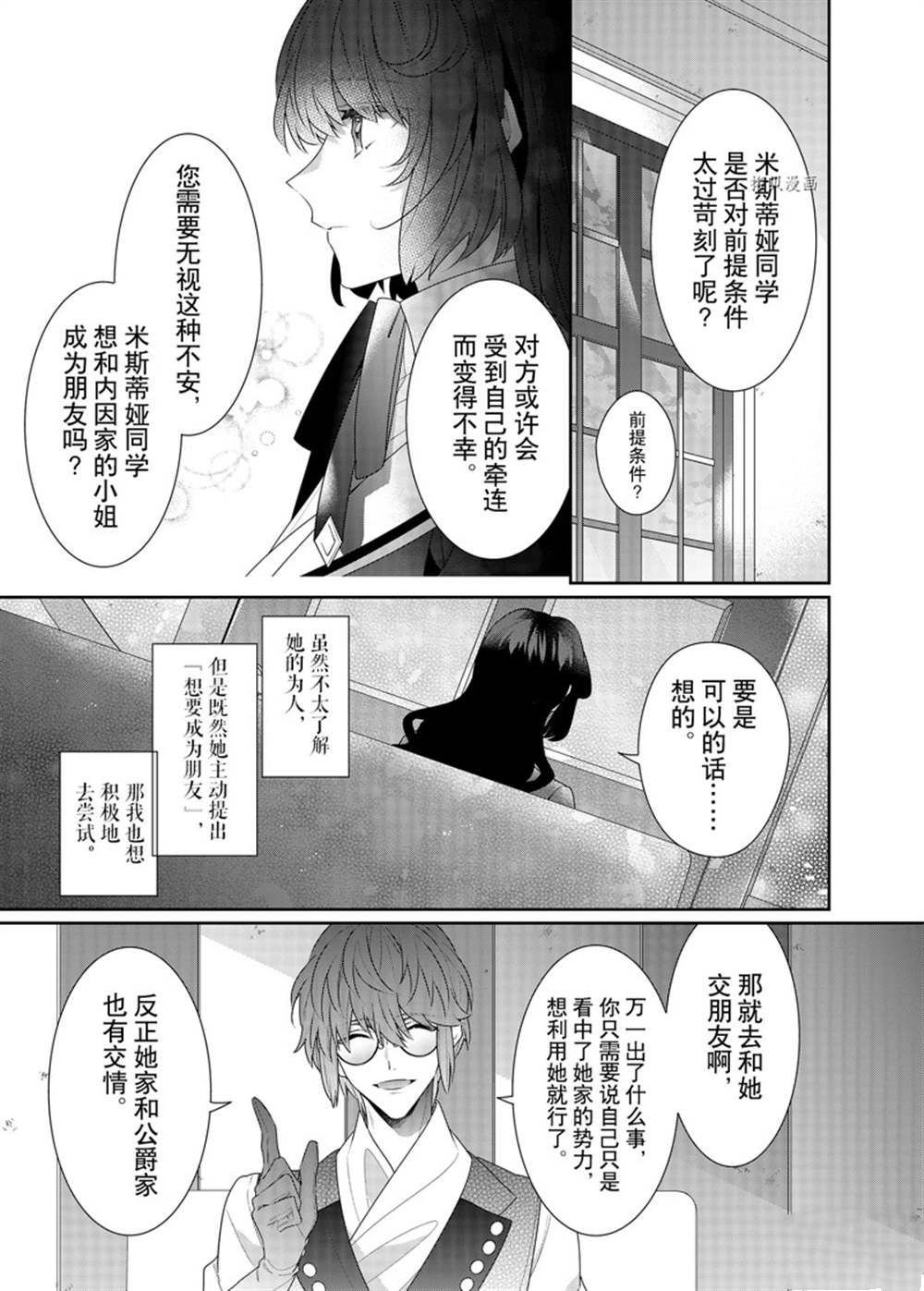 第13话 试看版
