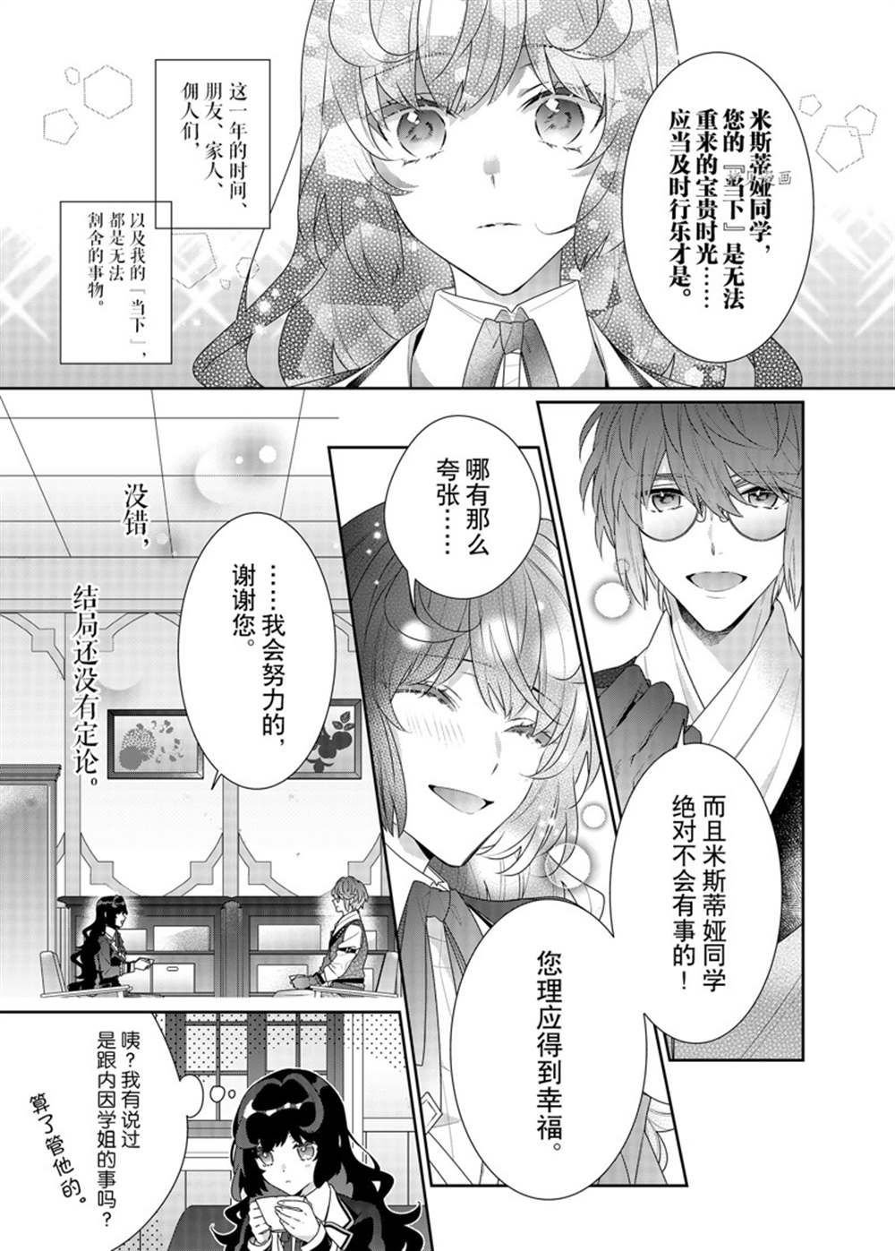 第13话 试看版