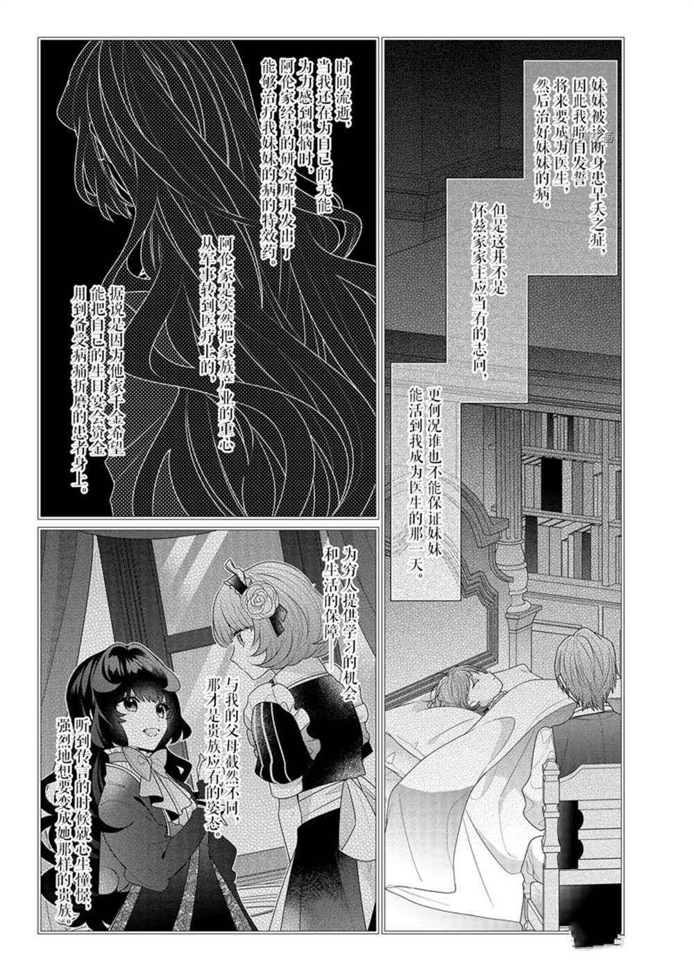 第13话 试看版