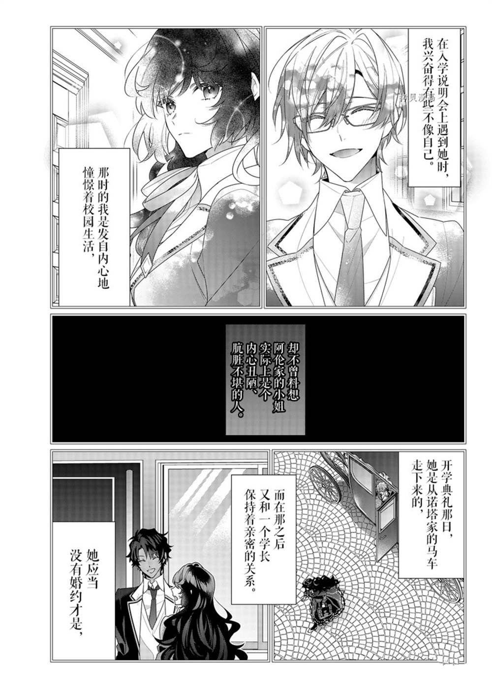 第13话 试看版