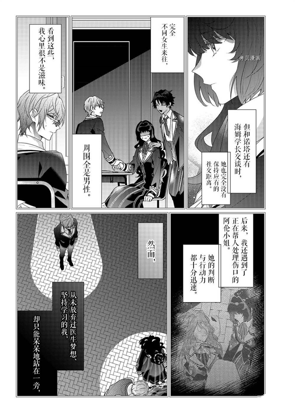 第13话 试看版