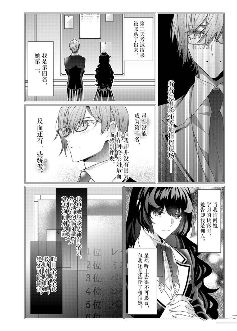 第13话 试看版