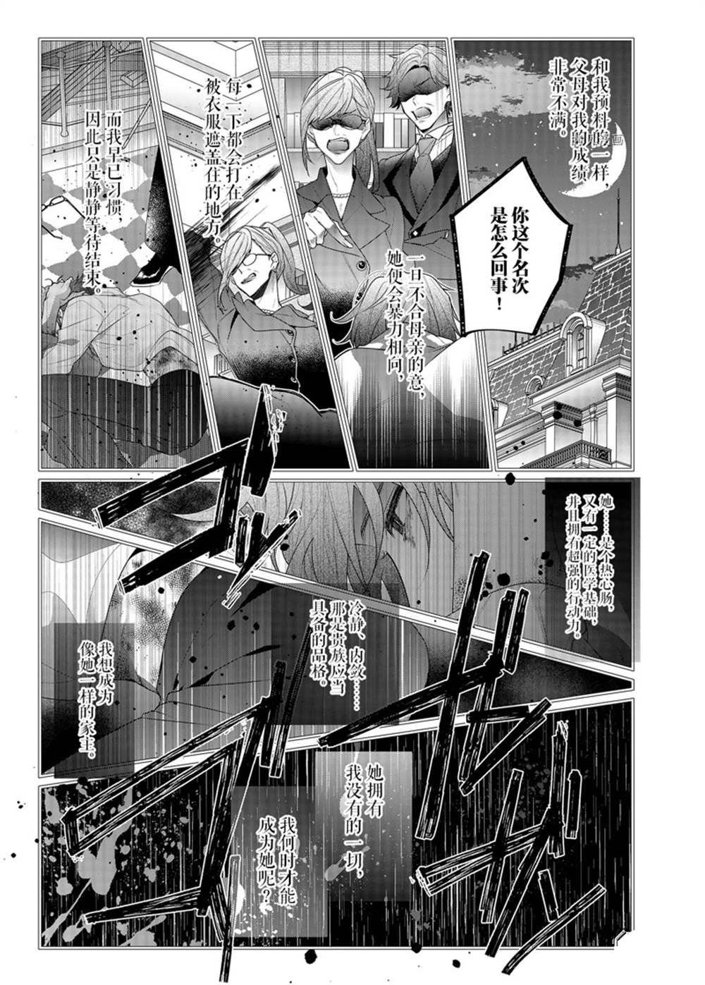 第13话 试看版