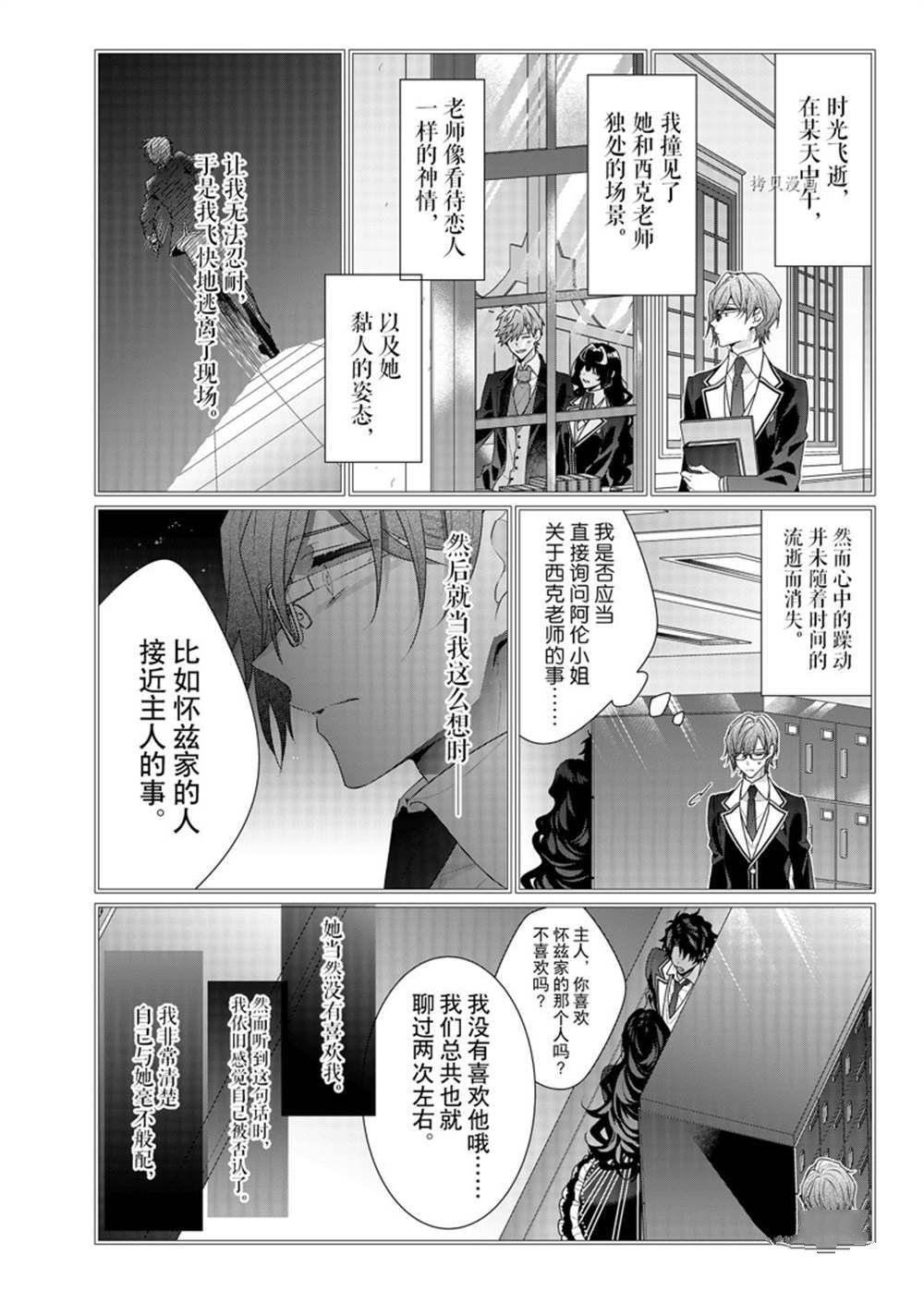 第13话 试看版