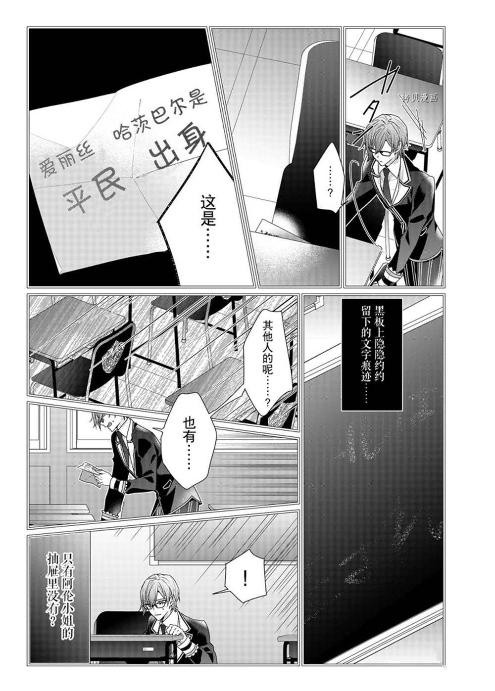 第13话 试看版