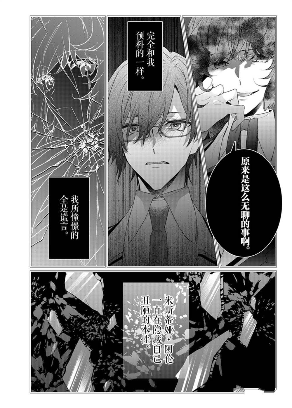 第13话 试看版