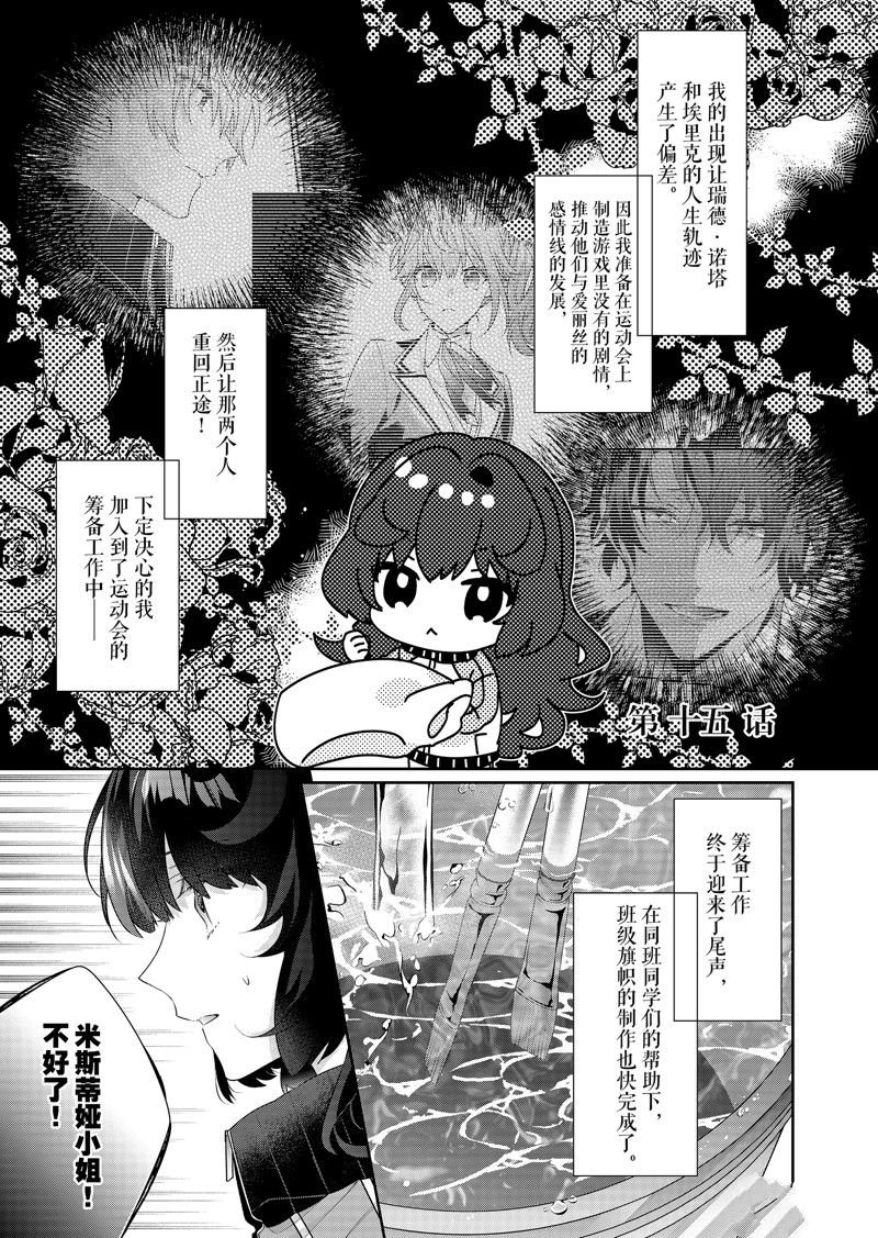 第15话 试看版