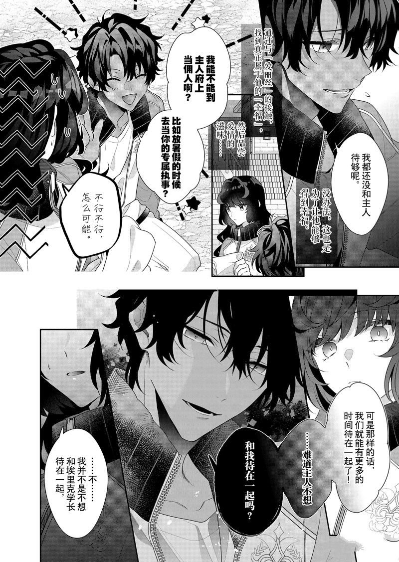 第15话 试看版
