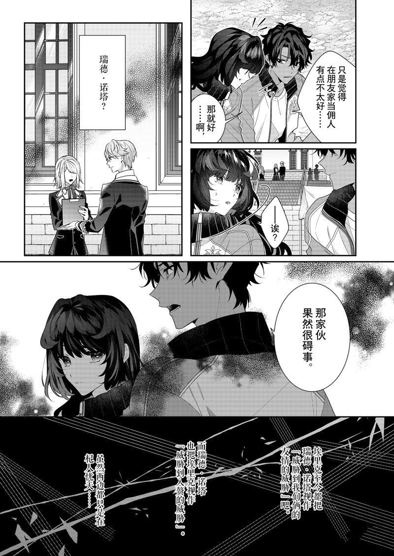 第15话 试看版