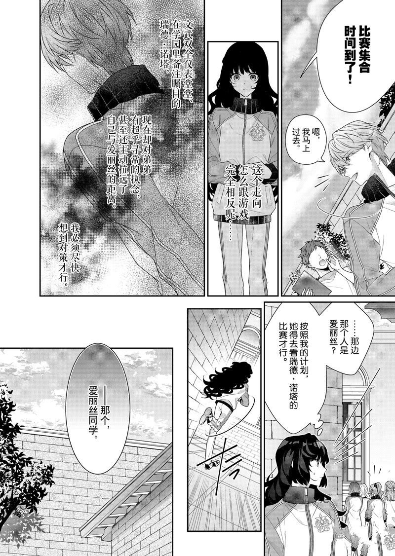 第15话 试看版