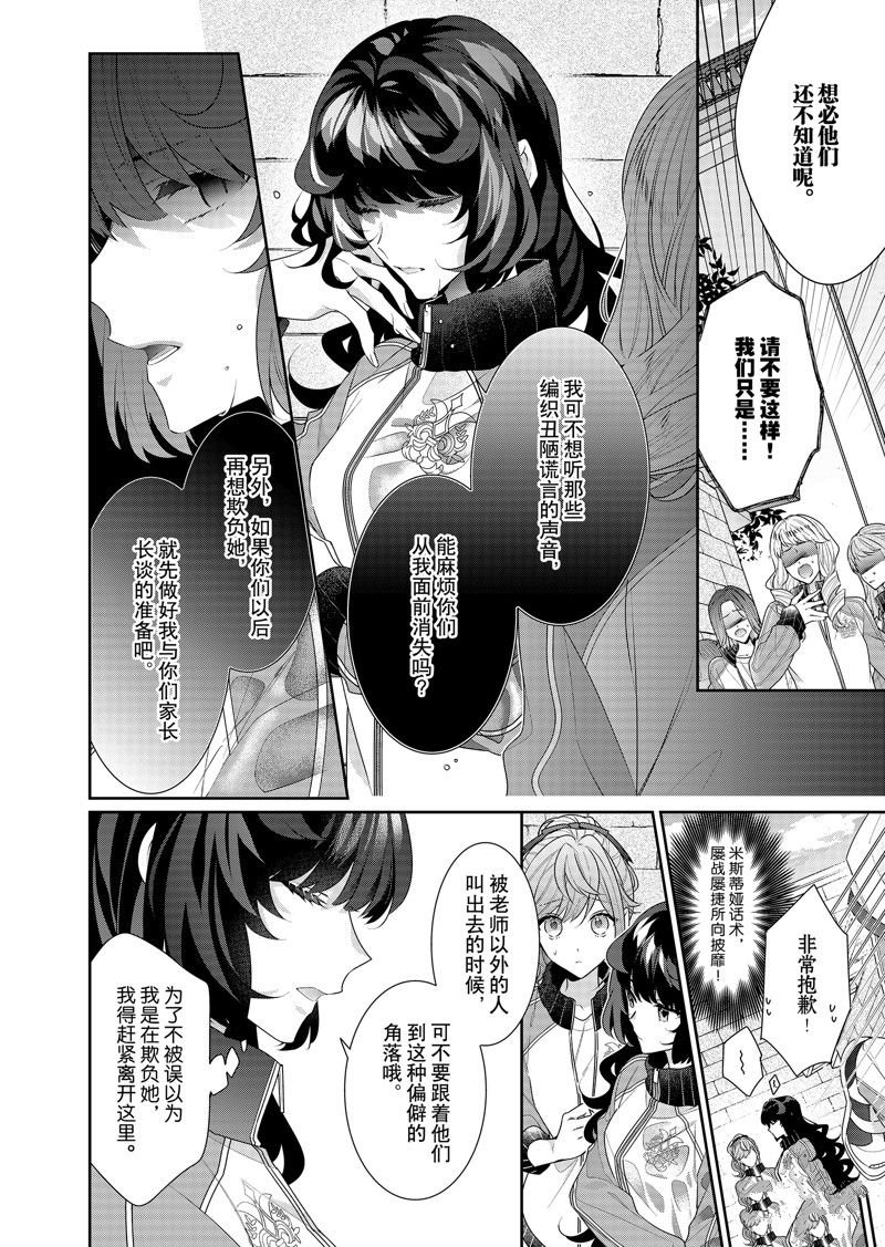 第15话 试看版