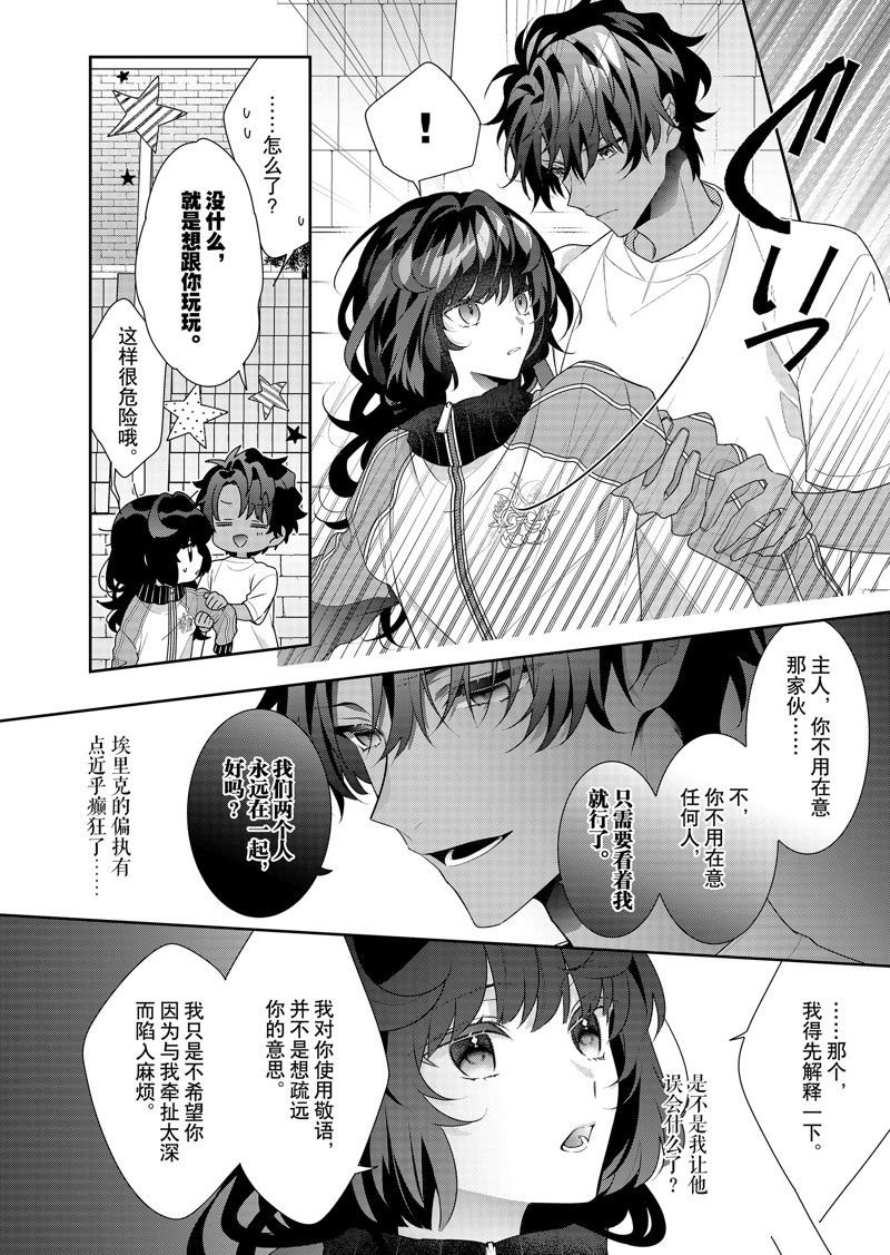 第15话 试看版