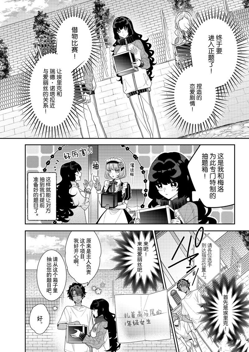 第15话 试看版