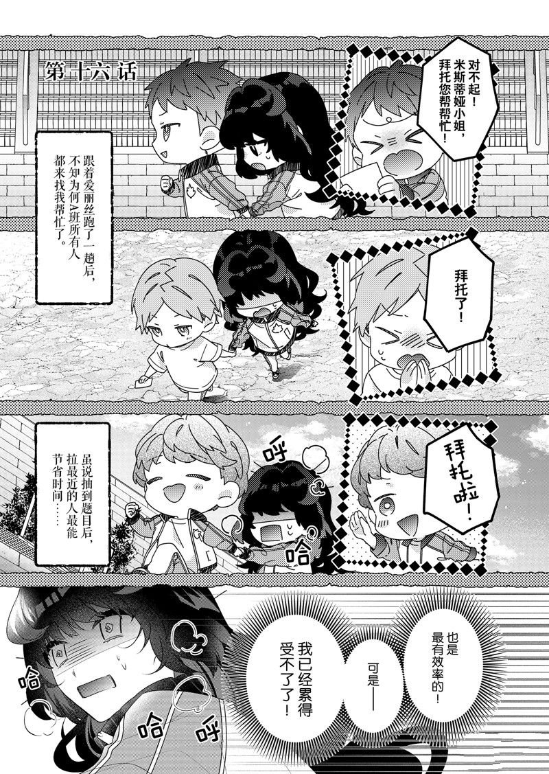 第16话