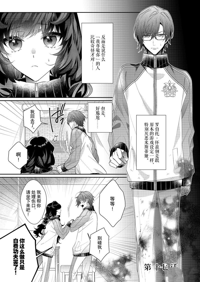 第17话 试看版