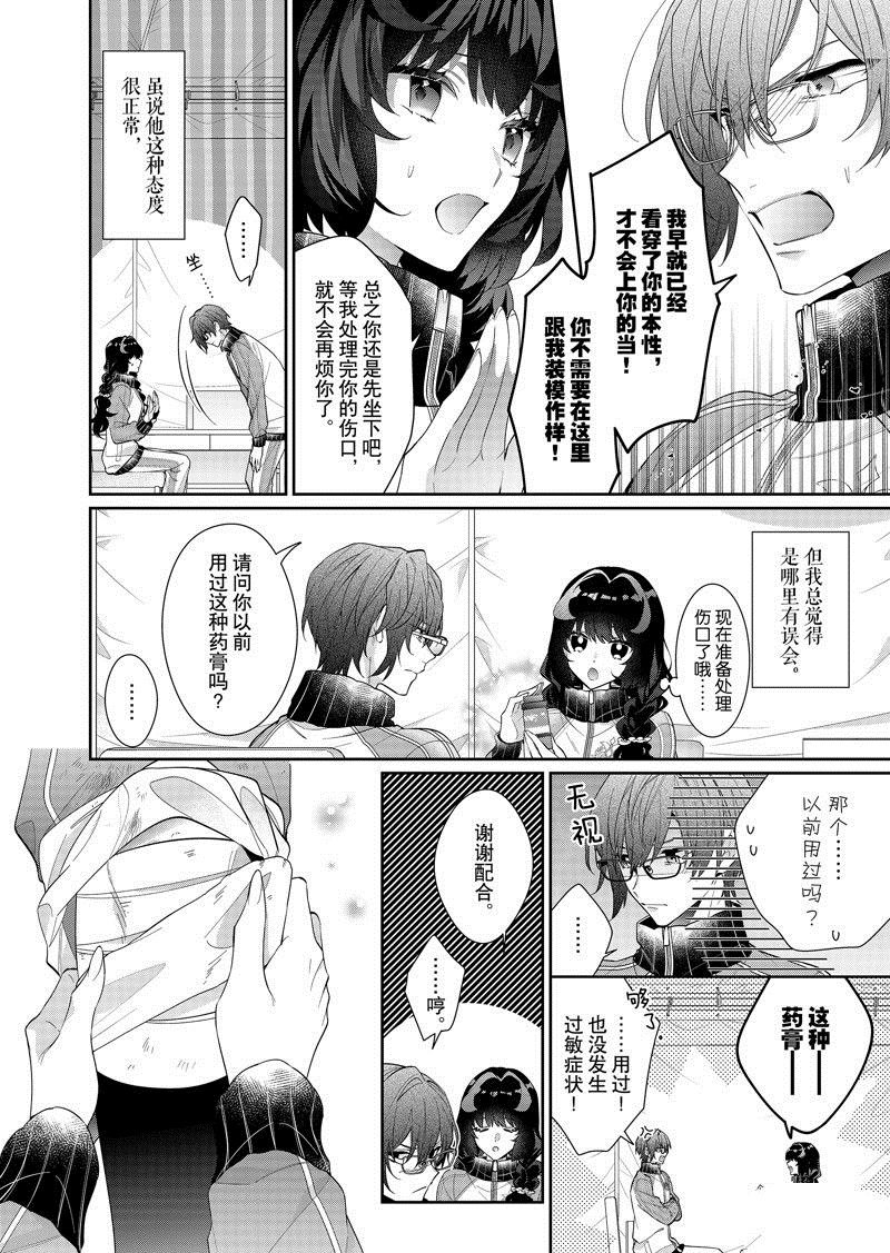 第17话 试看版