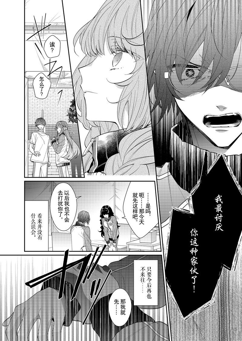 第17话 试看版