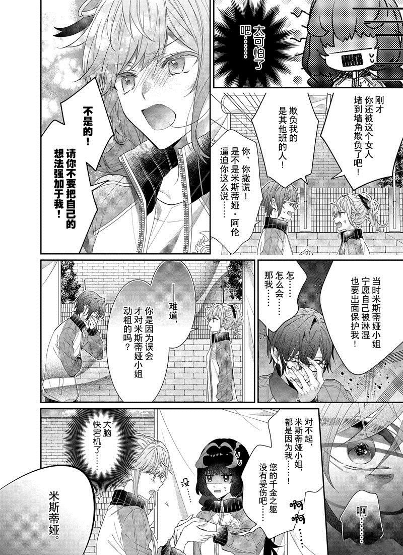 第17话 试看版