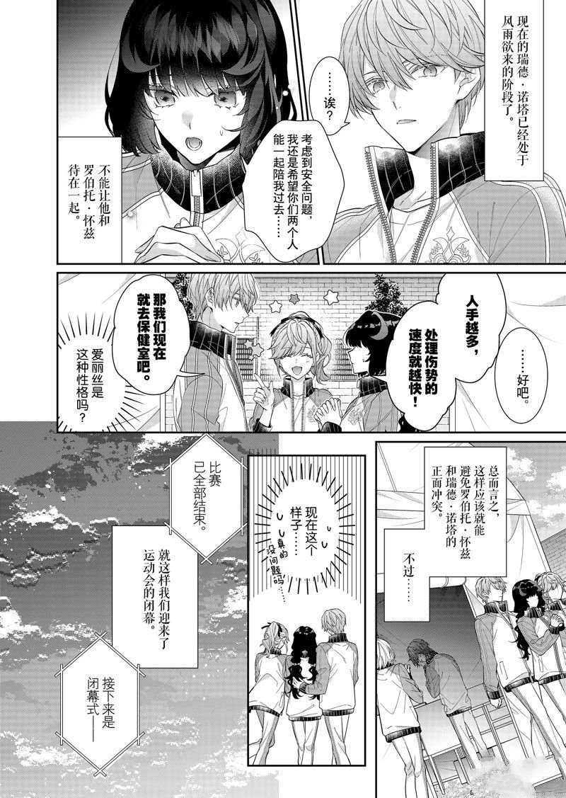 第17话 试看版