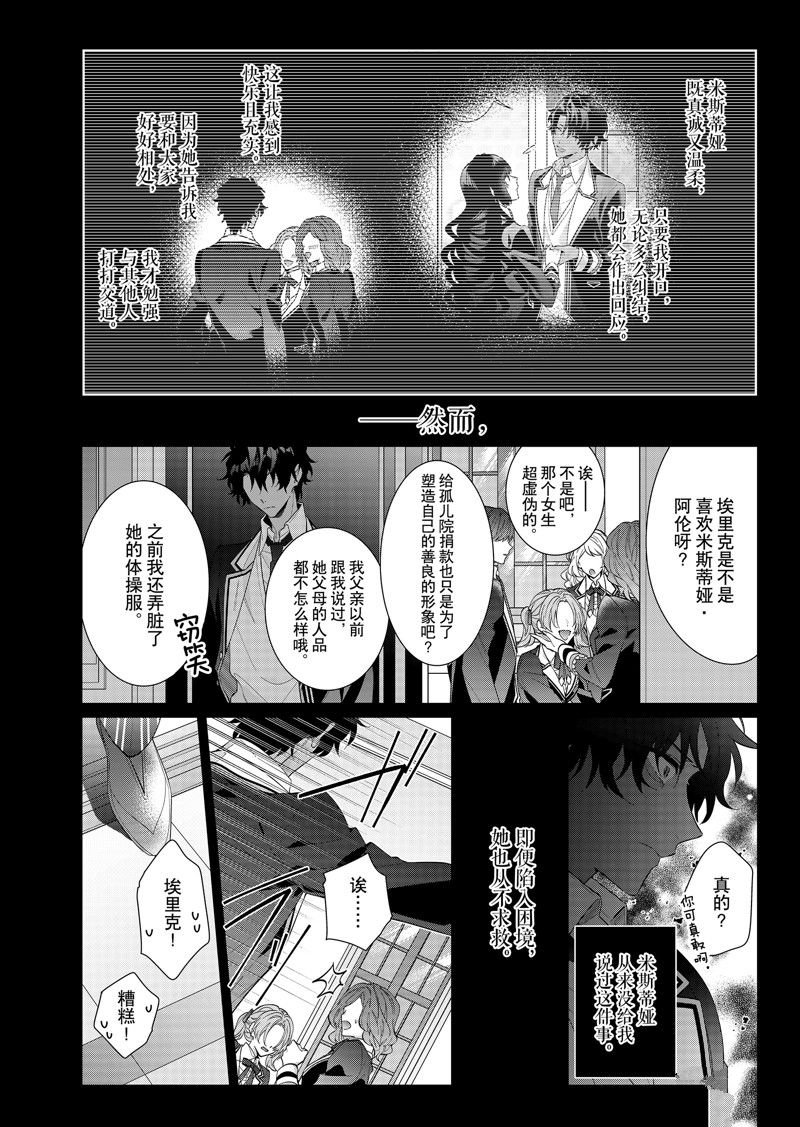 第17话 试看版