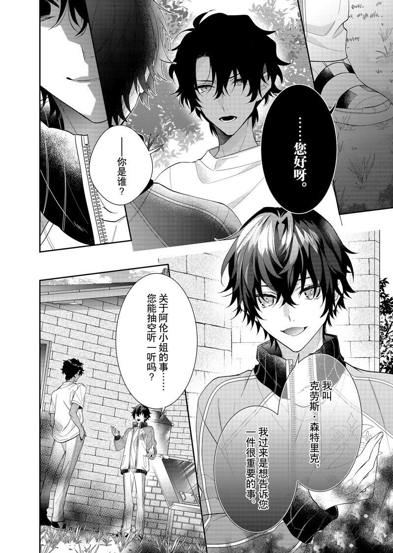 第17话 试看版