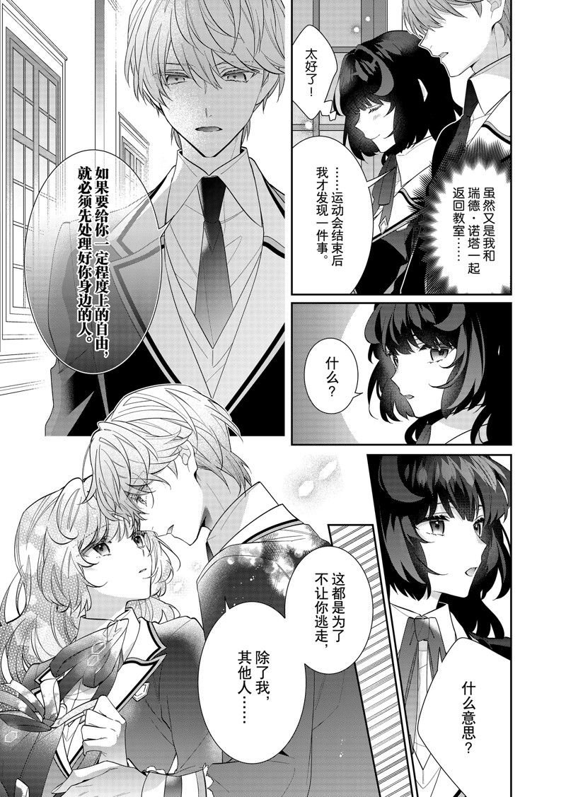 第17话 试看版