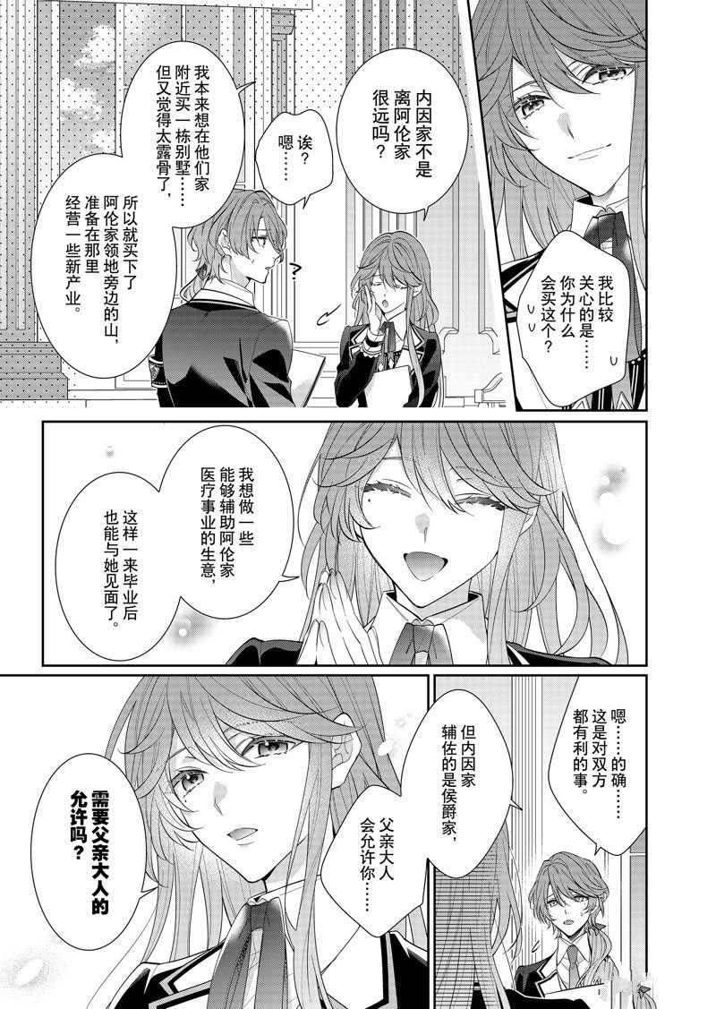 第17话 试看版