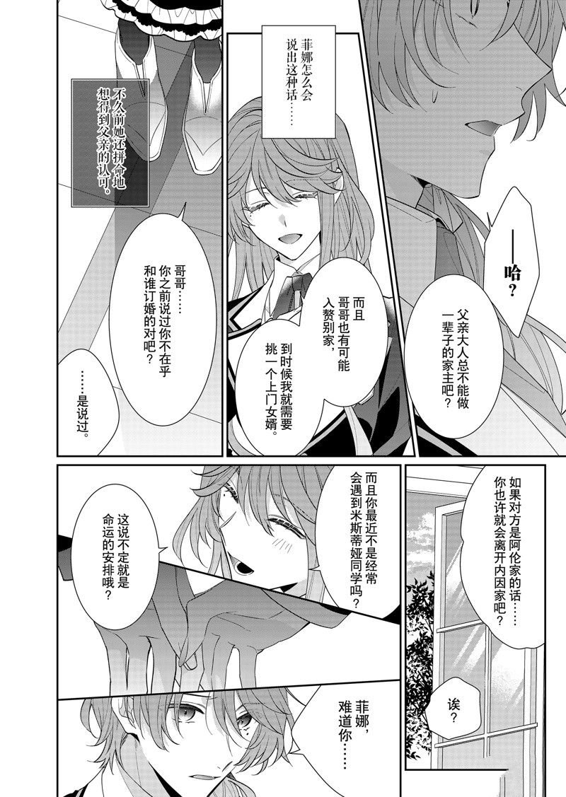 第17话 试看版