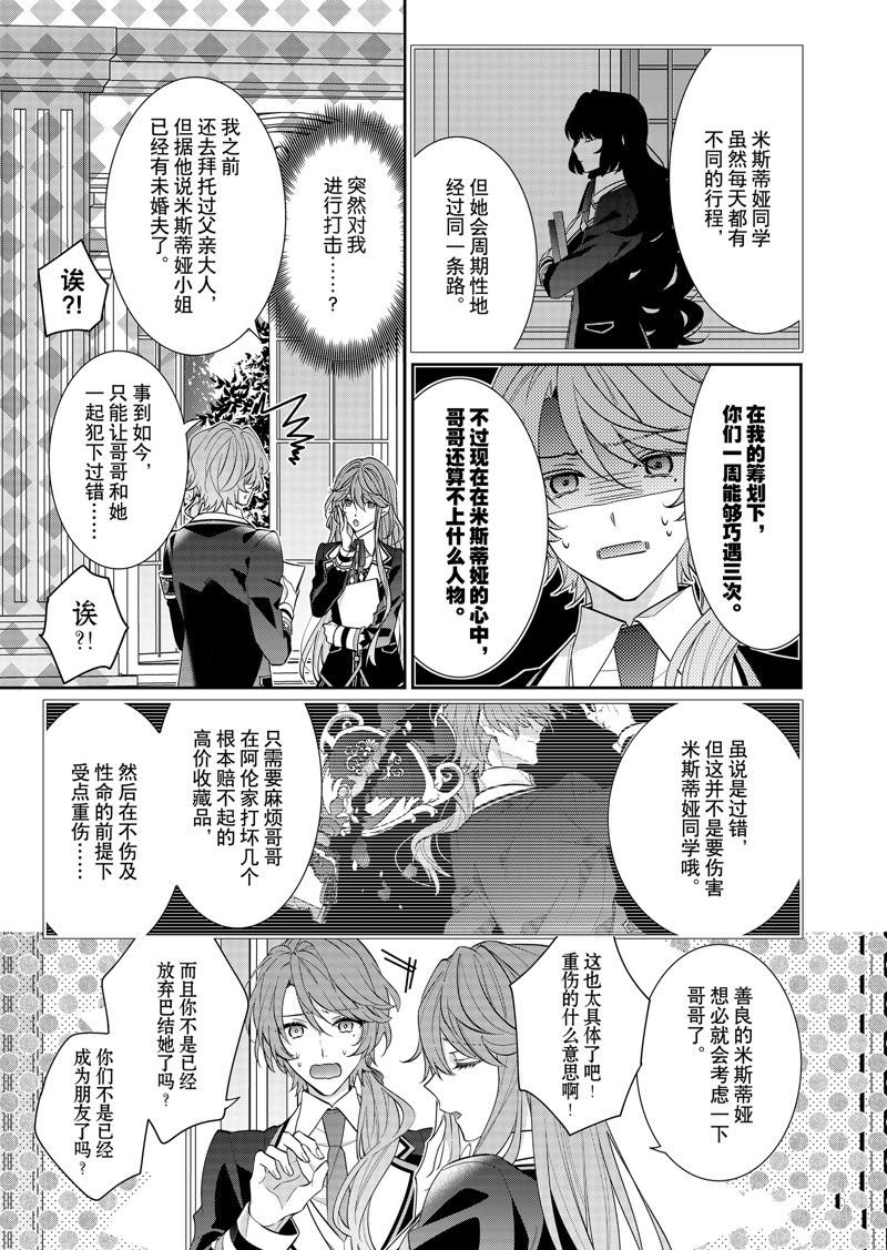 第17话 试看版