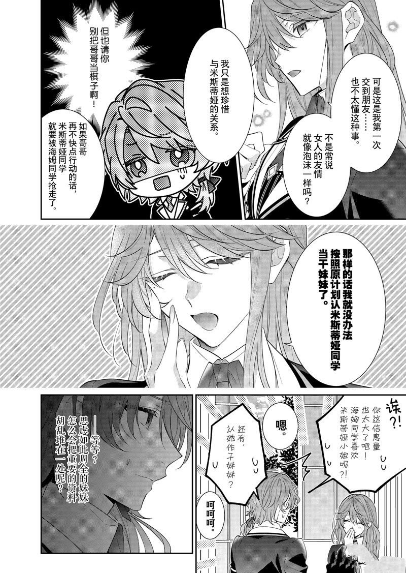 第17话 试看版