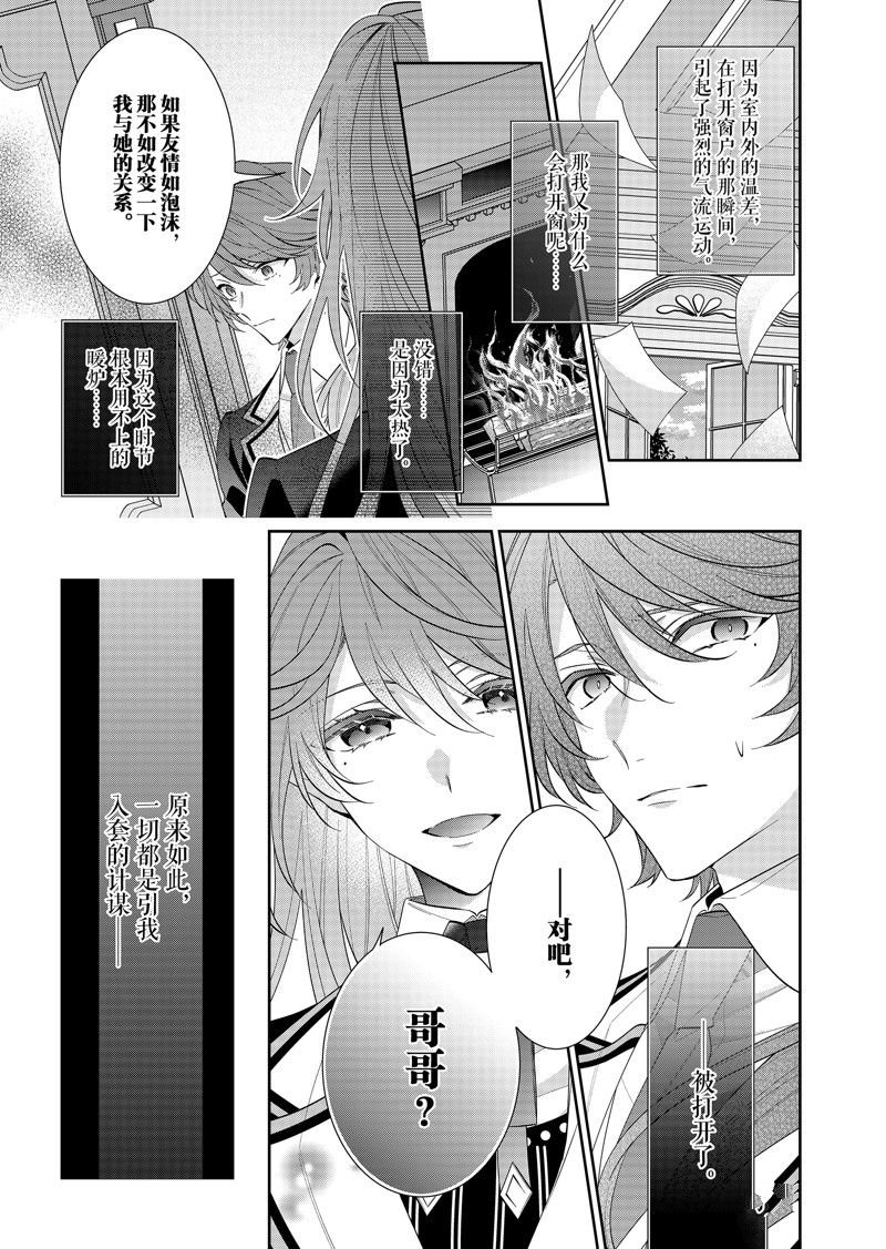 第17话 试看版