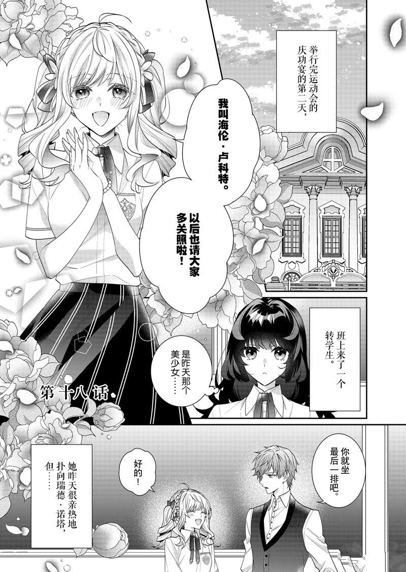 第18话 试看版