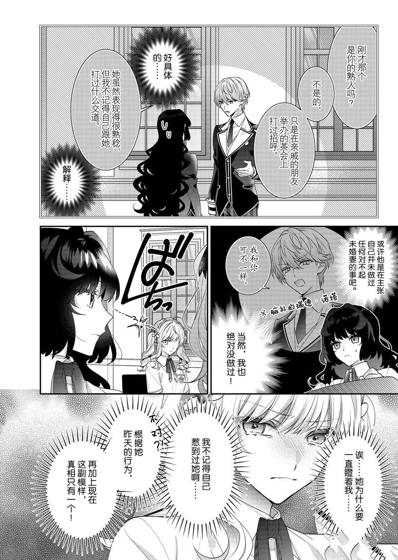 第18话 试看版