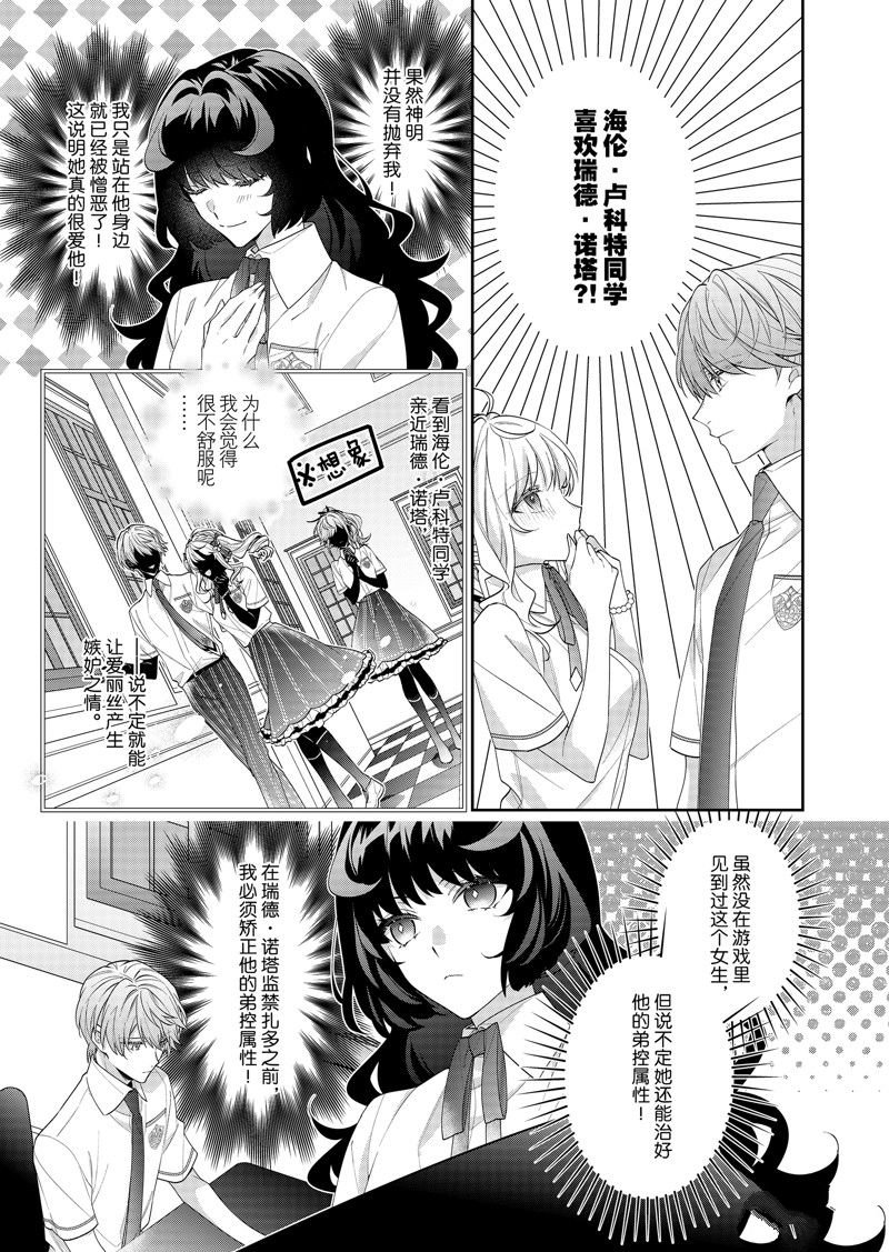 第18话 试看版