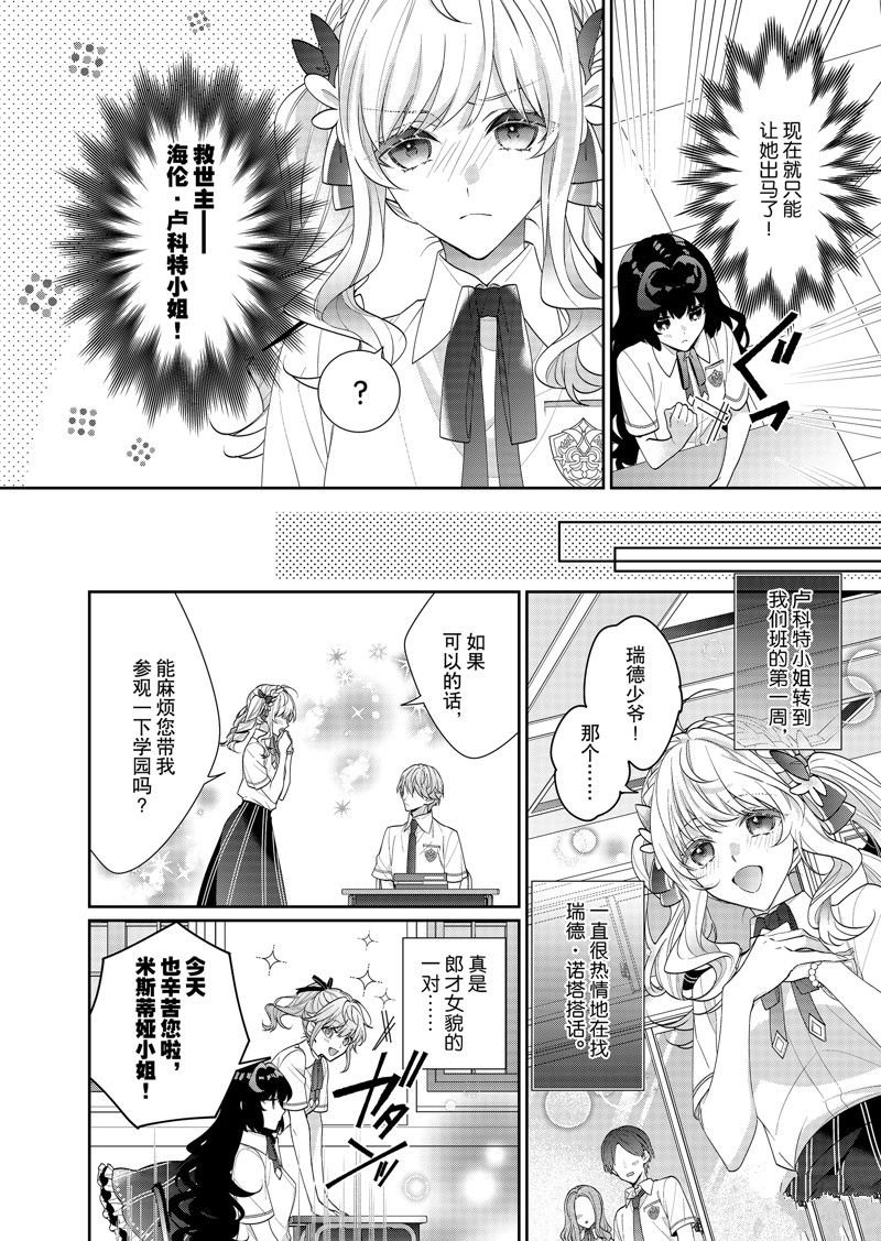 第18话 试看版