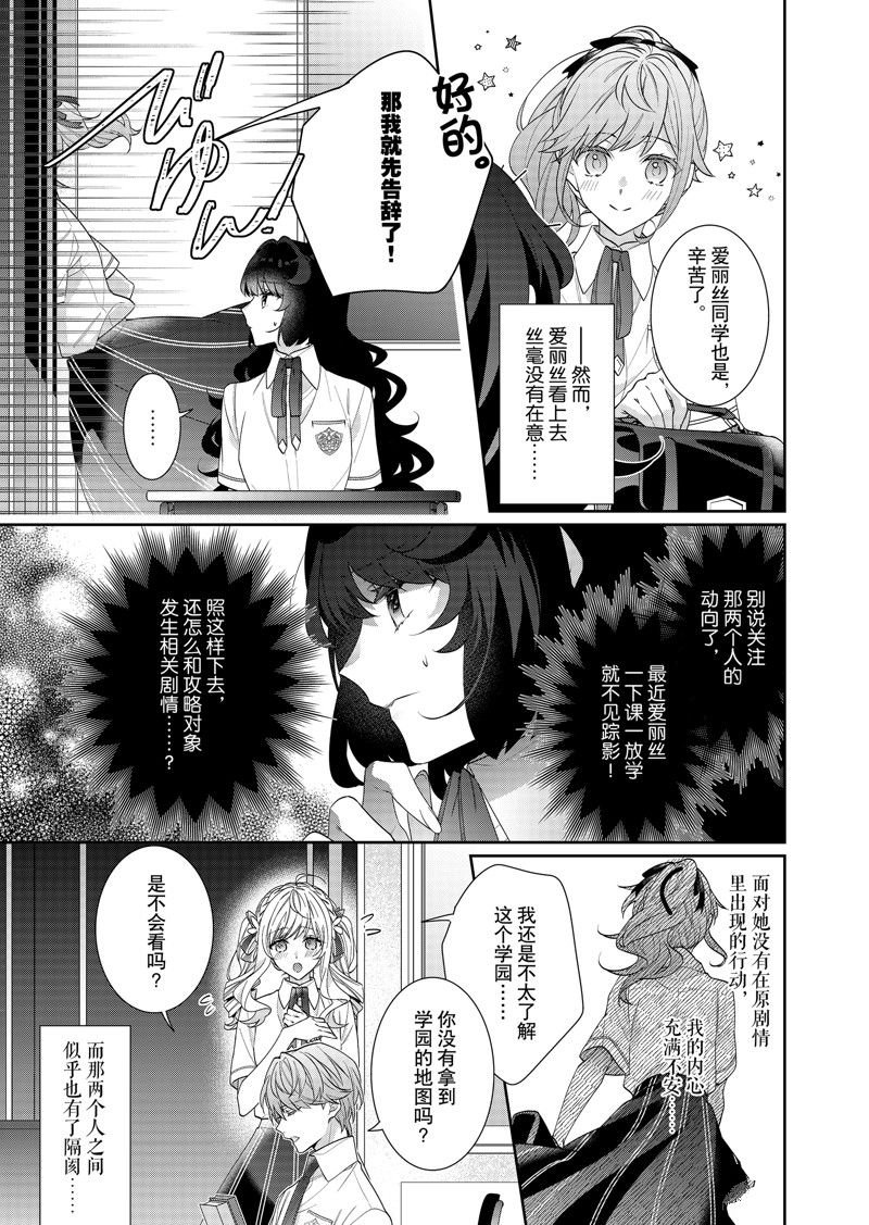 第18话 试看版