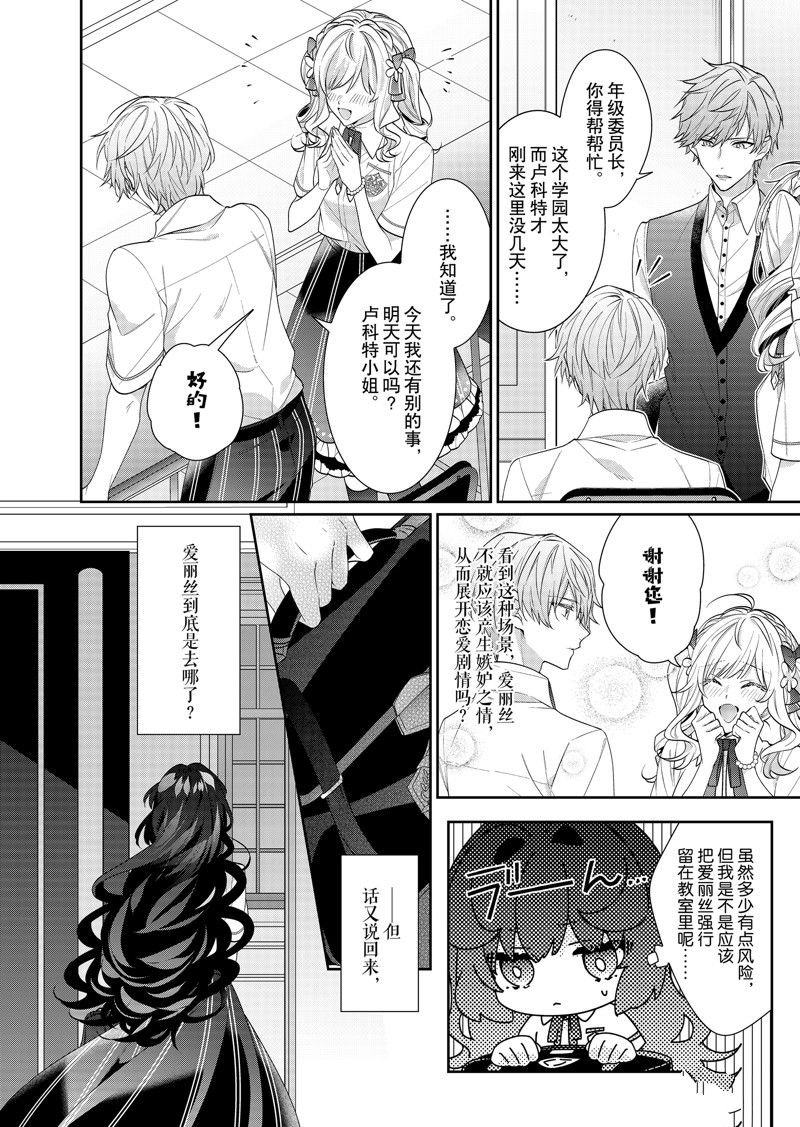 第18话 试看版
