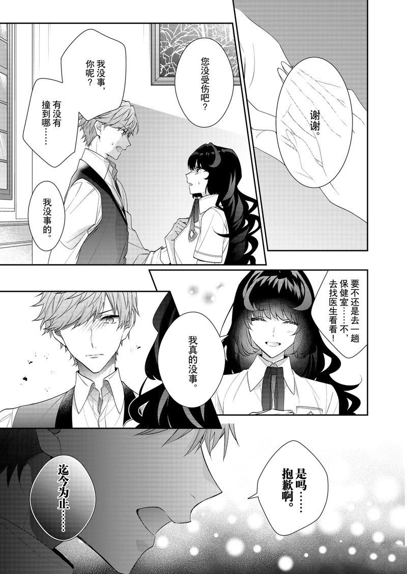 第18话 试看版