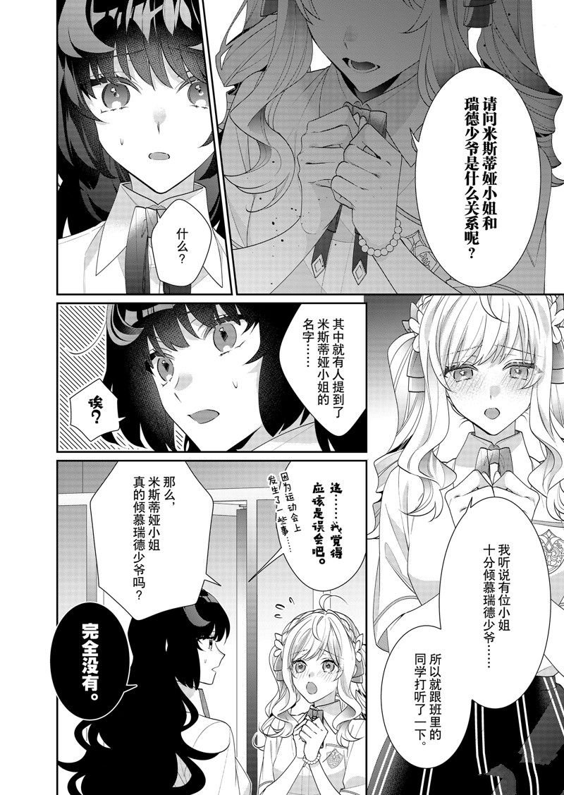 第18话 试看版
