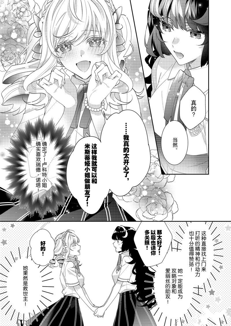 第18话 试看版