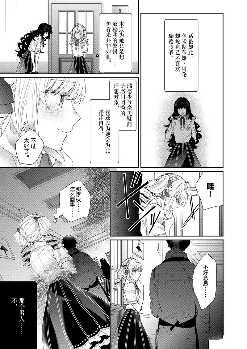 第18话 试看版