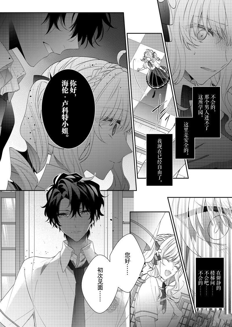 第18话 试看版