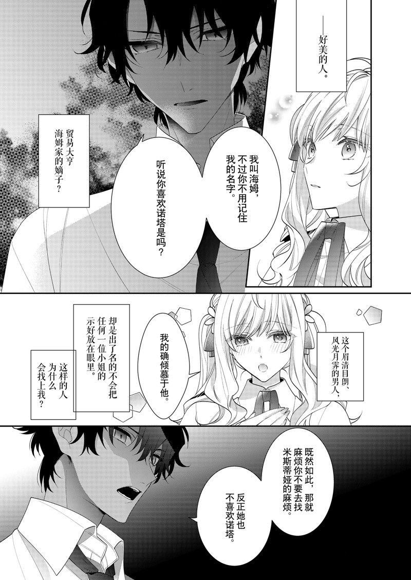 第18话 试看版