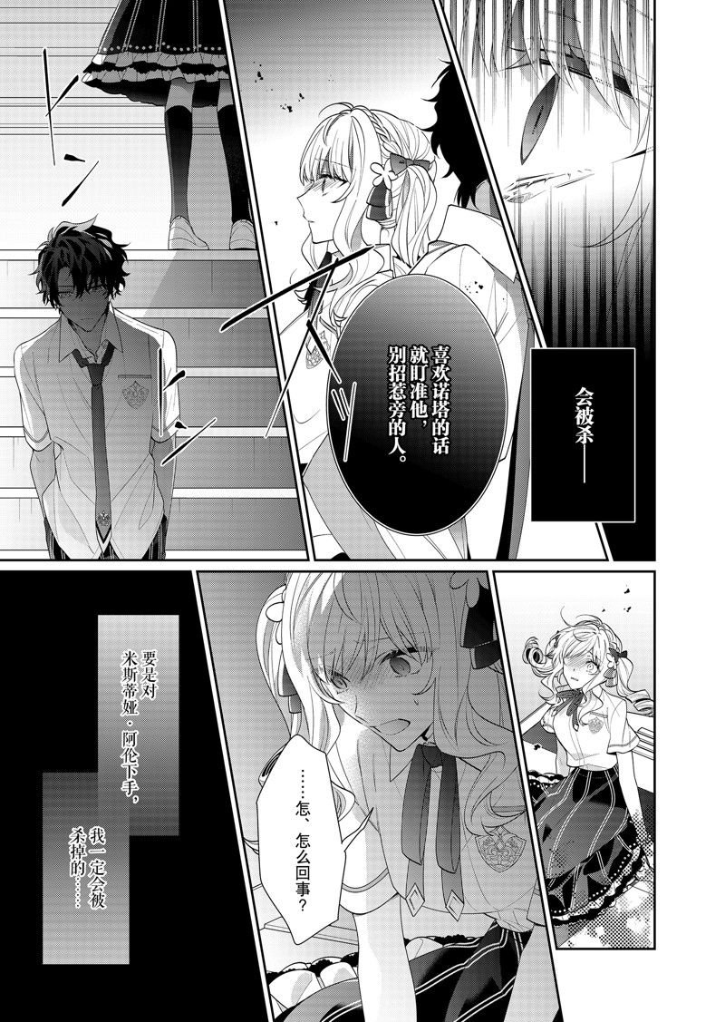 第18话 试看版