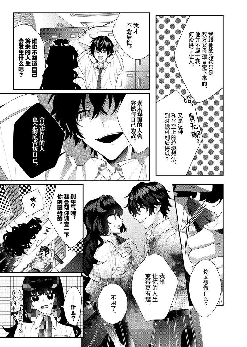 第18话 试看版