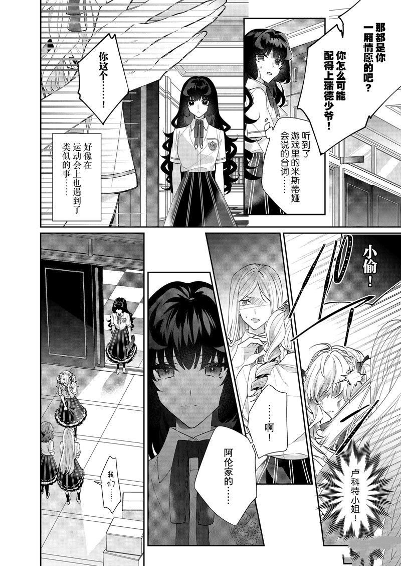 第18话 试看版