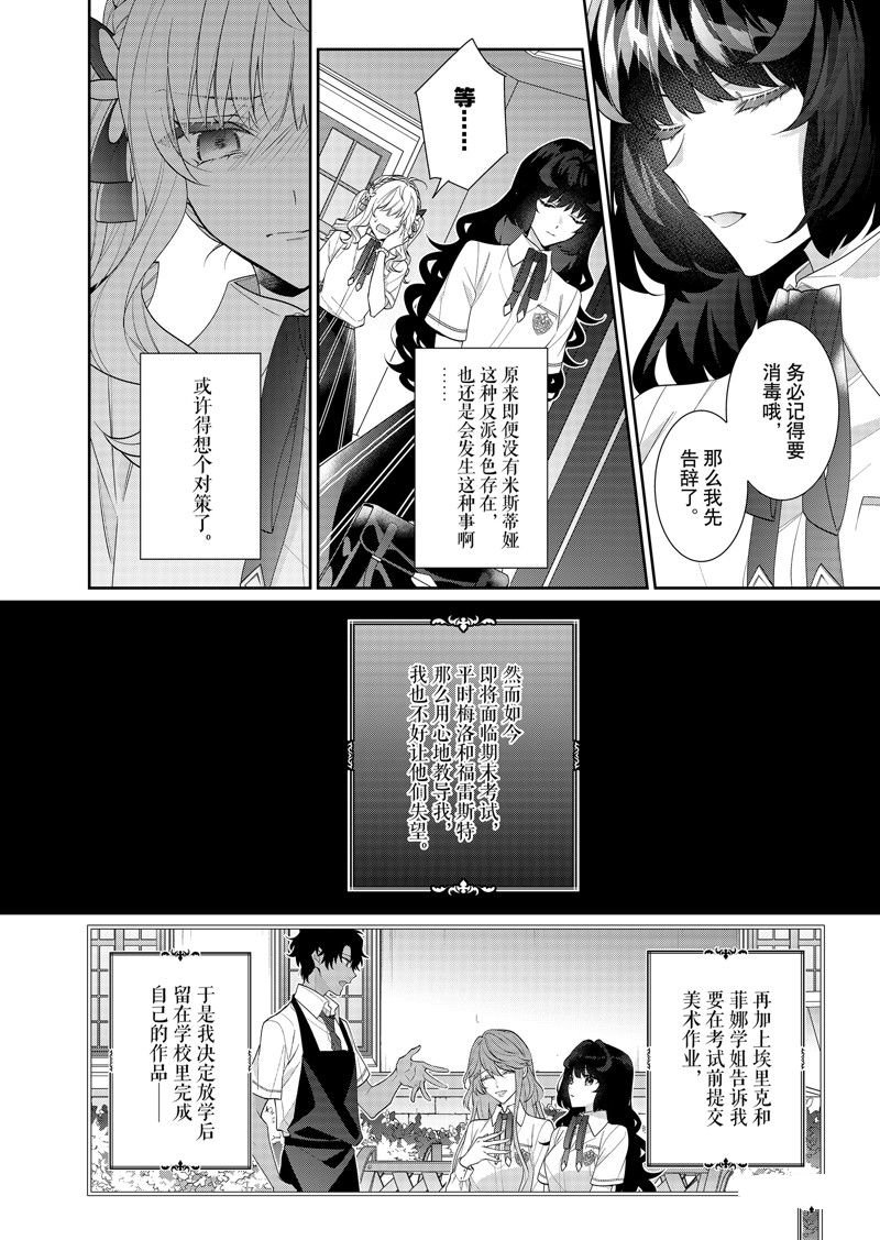 第18话 试看版